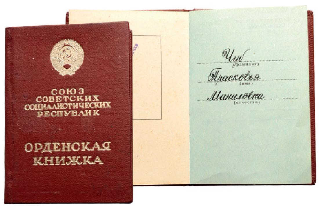 ORDER OF LENIN (1 of 1)