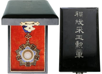 Order of the Brilliant Jade: 4th Class, Officer’s Badge, 62 mm, gilt Silver, blue enamel, centre medallion set with a cut, blue stone, smooth reverse, struck with Chinese marks and the number “