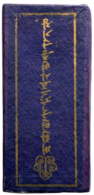 War Medal ("Crossed Bullet" Medal): Case of issue for the War Medal, cardboard, 110x52 mm. I Country: KOREA