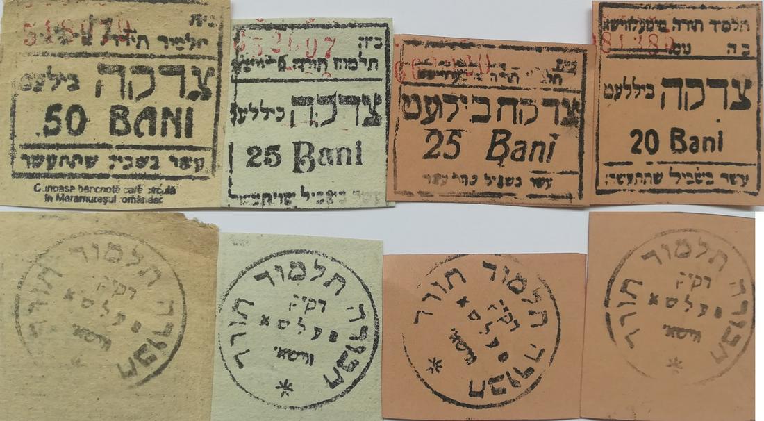 JEWISH CHARITY NOTES. Set of 4. 20 Bani, 25 Bani (1 of 1)