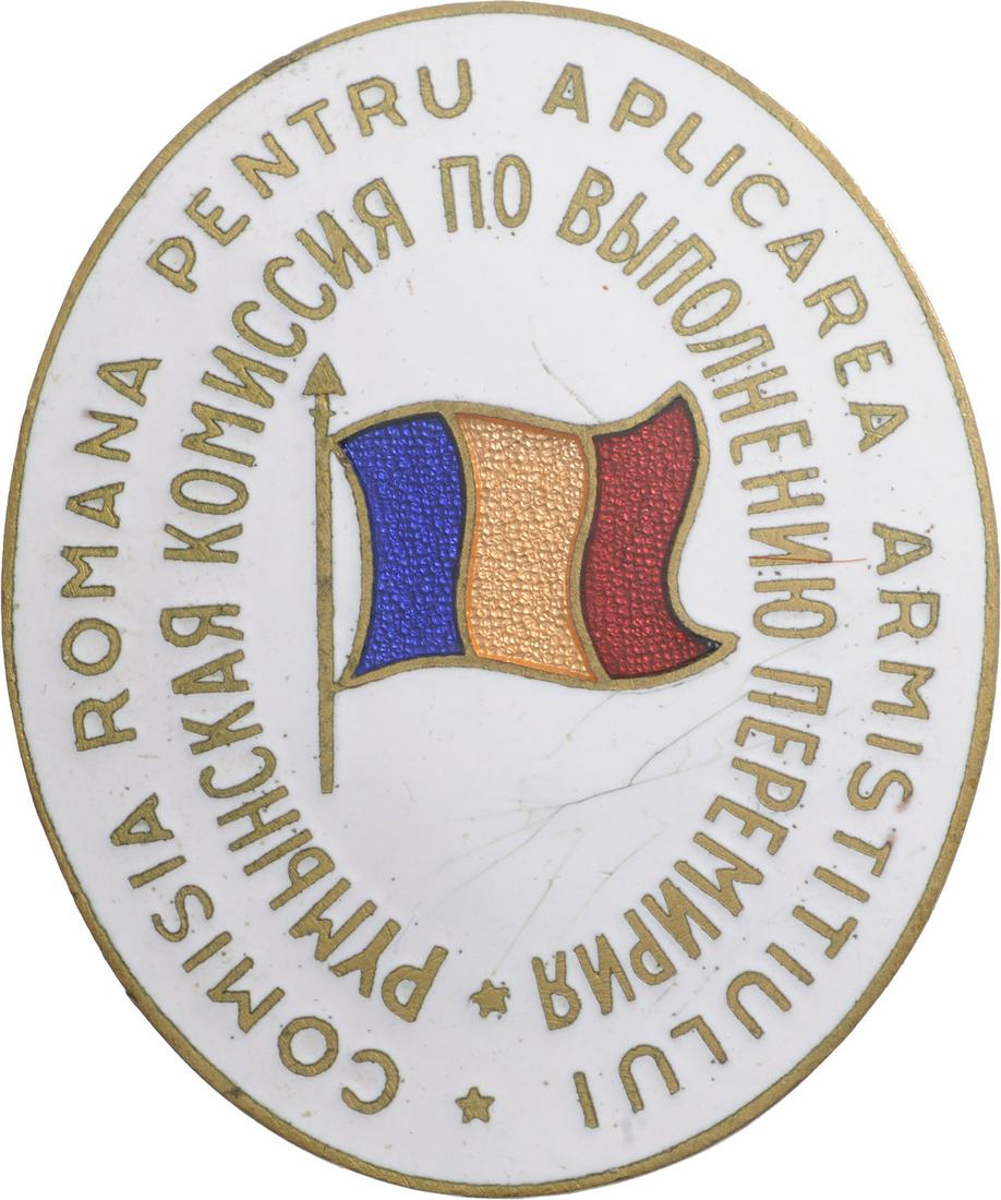 Badge of the Romanian Committee for the Enforcement of (1 of 1)