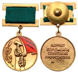 Soviet Prize, 1st Degree: Breast Badge, 24 mm, GOLD, approx. 17 g., obverse partially enameled, numbered on back "0297", original ring and ribbon. I R! RUSSIA