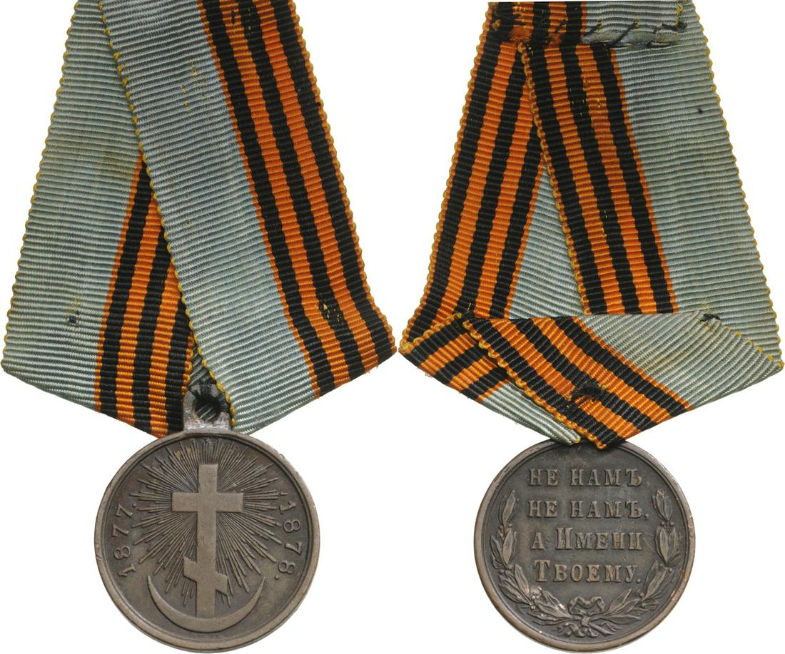 Russo-Turkish War Medal, 1877 (1 of 1)