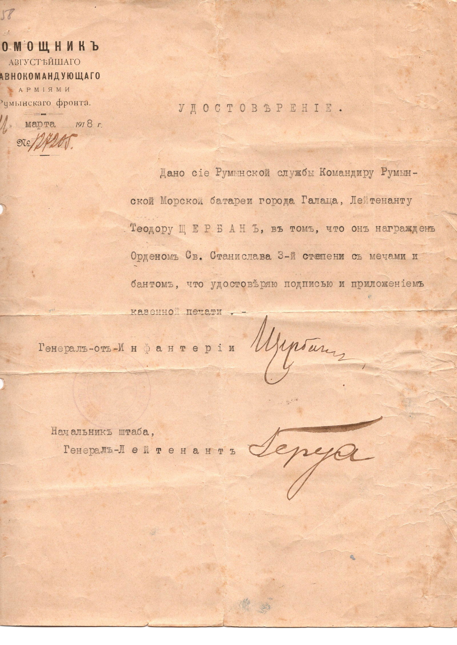 ORDER OF SAINT STANISLAS (1 of 1)