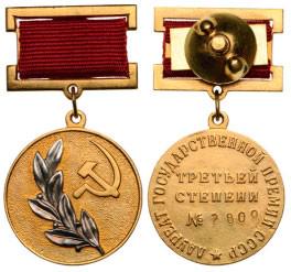 USSR State Prize, 3rd Degree, instituted in 1966: Breast Badge, 26 mm, GOLD, approx. 21 g., superimposed silver leaf, numbered on back "2809", original ring and ribbon. I R! Country: RUSSIA
