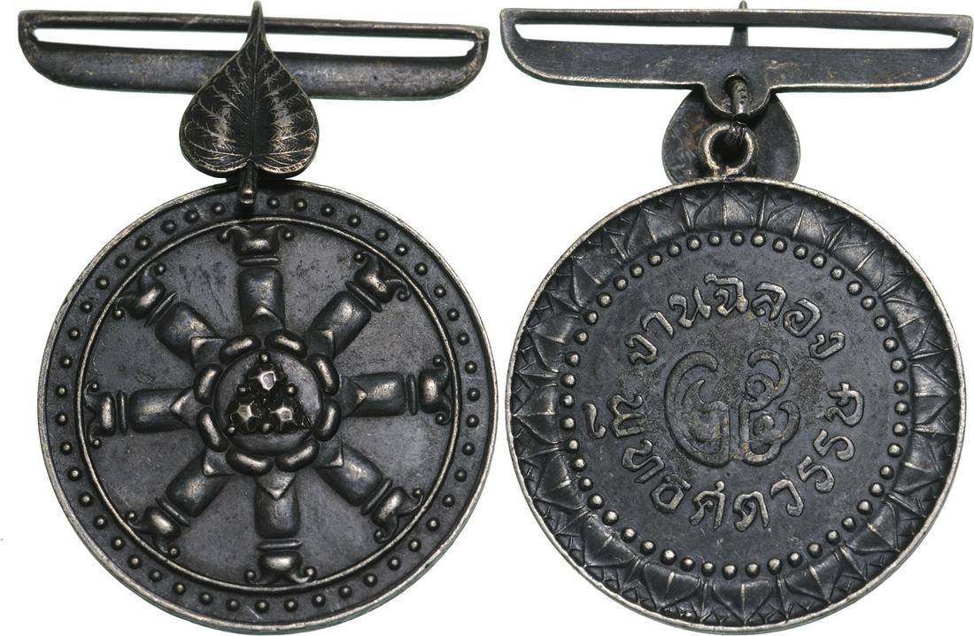 25th Buddhist Century Medal: Breast Badge, 30 mm, silvered Bronze, original suspension loop. I