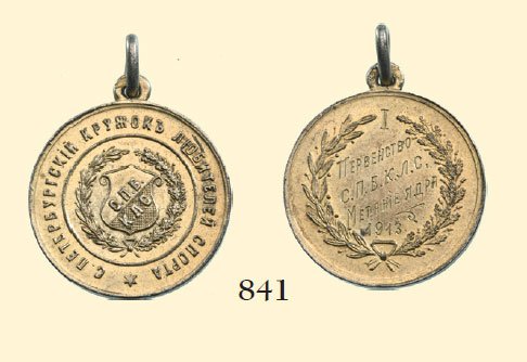 Medal: Medal Award Medal of the Saint Petersburg Sports Enthusiasts Club, 1st Prize for the weight throw 1913. Giltsilver, hallmarked, diam. 24 mm. BADGES
