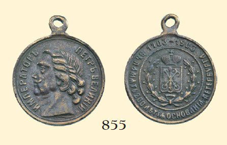 Medal: Medal Medal Commemorating the 200th Anniversary of the foundation of Saint Petersburg, 1703-1903.Bronze, diam. 24 mm., city coat-of-arms on one-side and on averse bust of Peter the Great. BADGES