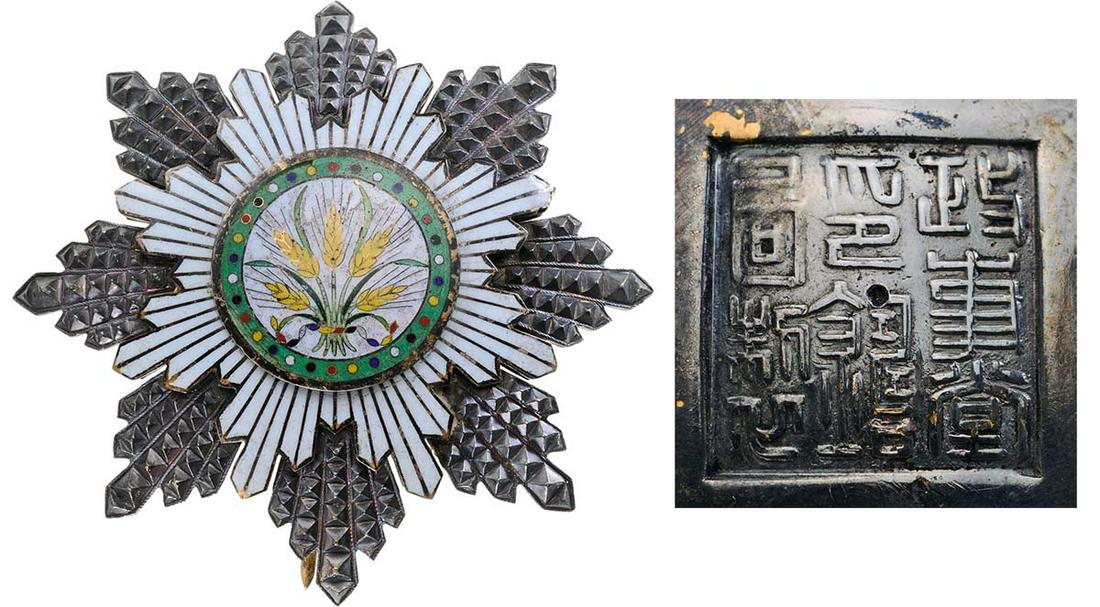 Order of the Golden Grain (1 of 1)