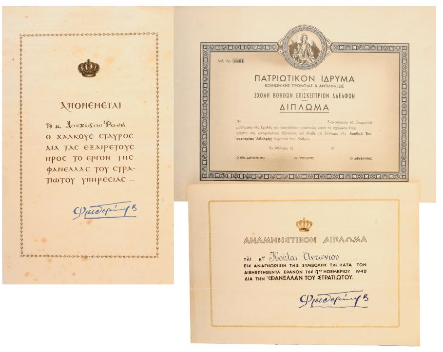 3 DIFFERENT GREEK CERTIFICATES AND AWARDING DOCUMENTS (1 of 1)