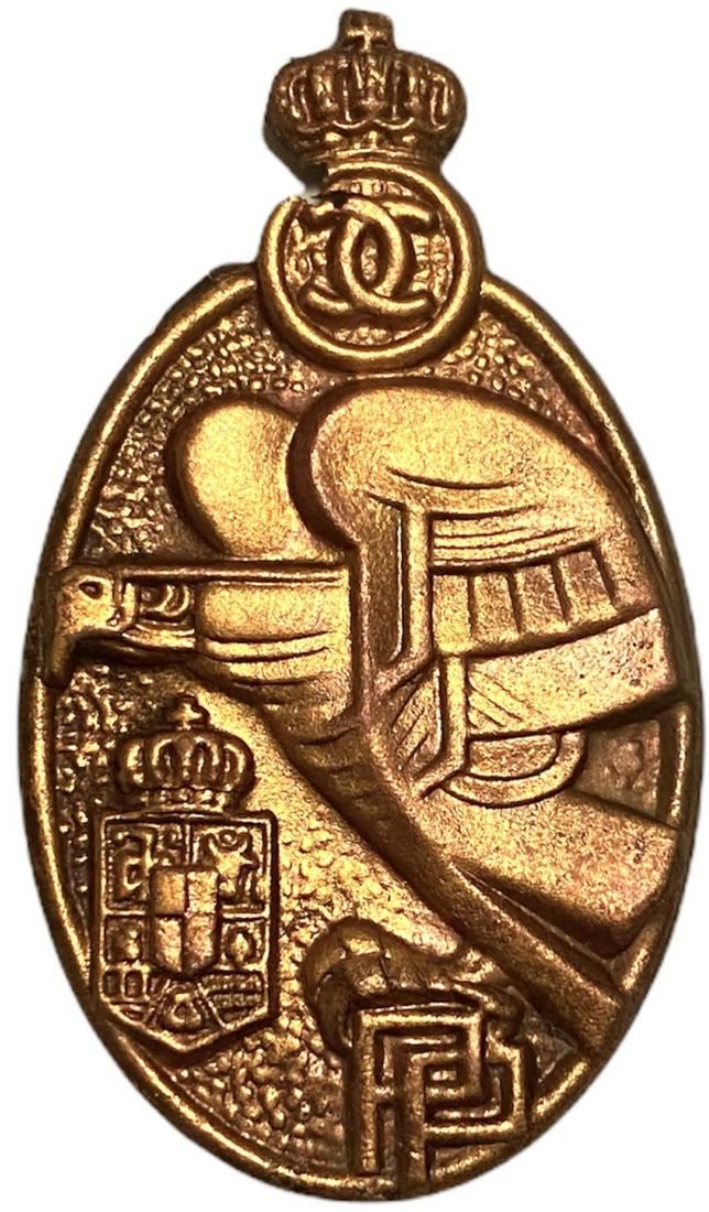 Premilitary Training Badge, Model King Carol II, for (1 of 1)