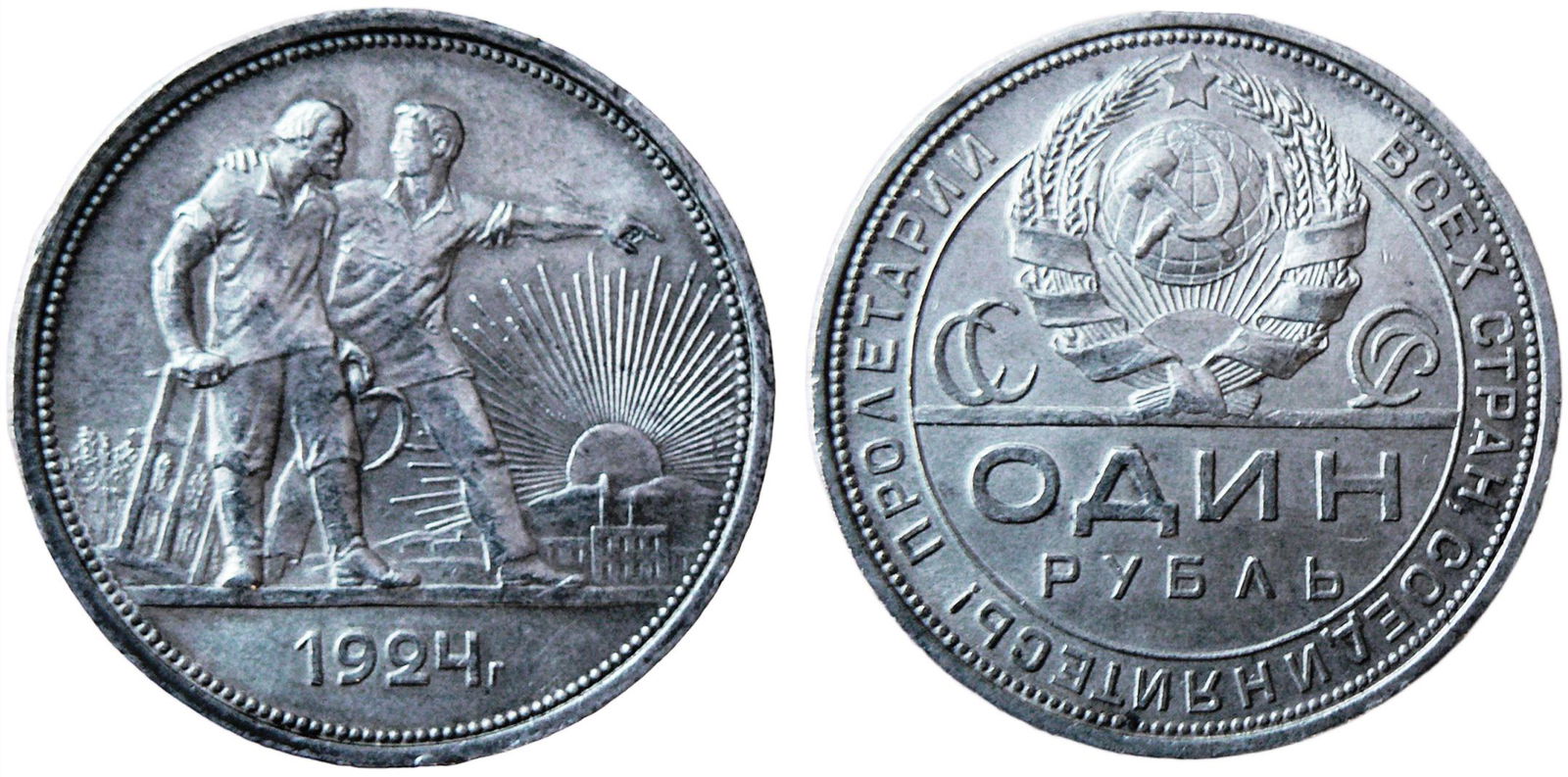 URSS. 1 Rouble 1924 (1 of 1)