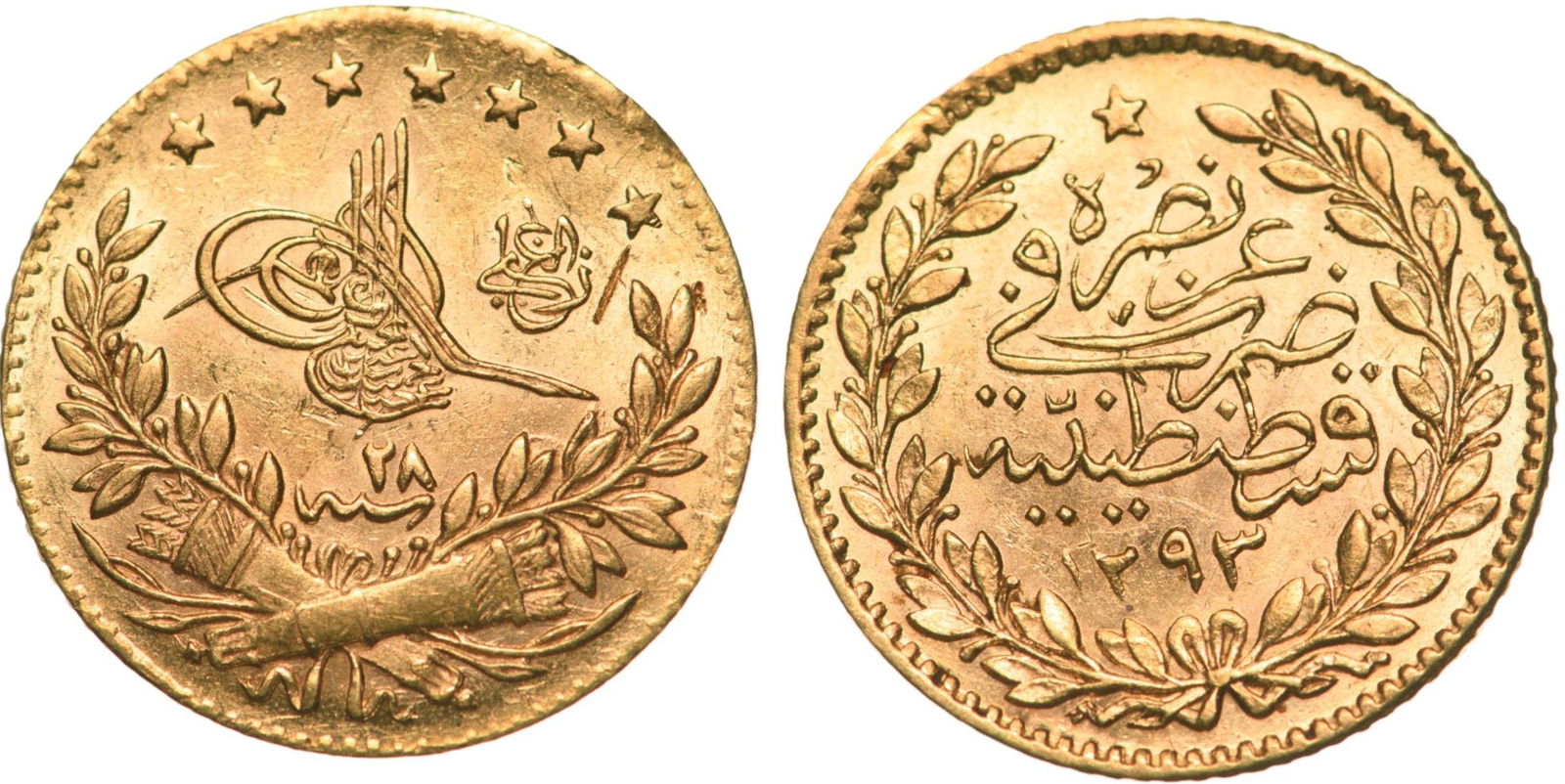 Abdul Hamid II (1876-1909) 25 Kurush AH 1293 Year 28 (1 of 1)