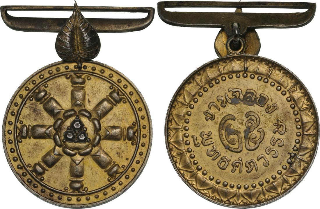 25th Buddhist Century Medal: Breast Badge, 30 mm, gilt Bronze, original suspension loop. I