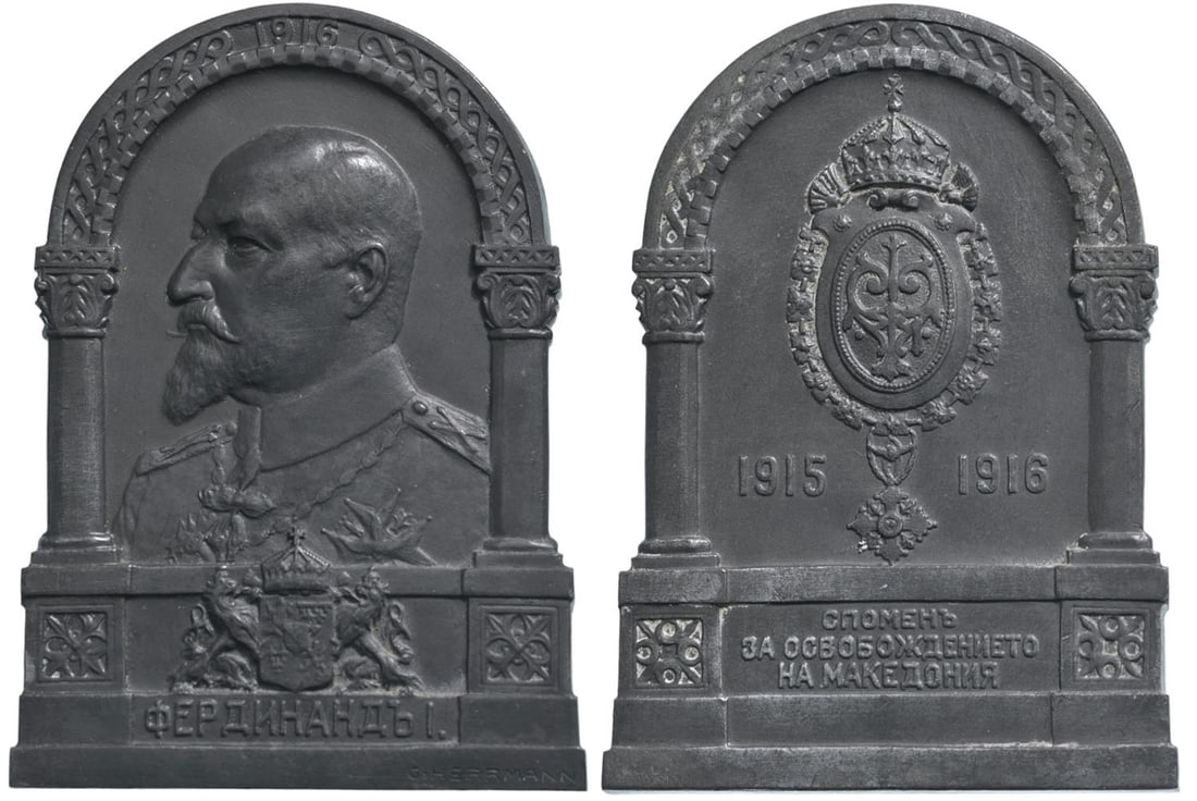 Ferdinand I (1887-1918). Plaquette (1916), Liberation of Macedonia. (1 of 1)