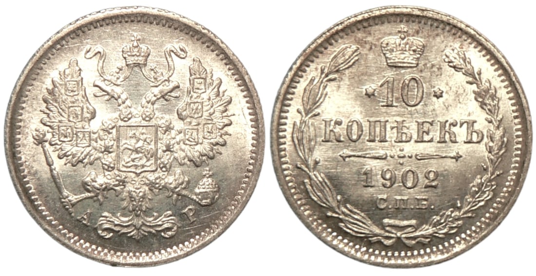 Nicholas II (1894-1917) 10 Kopeks 1902, St. Petersburg mint: Silver, 1,80 g. Bitkin 154. Brilliant UNC!
