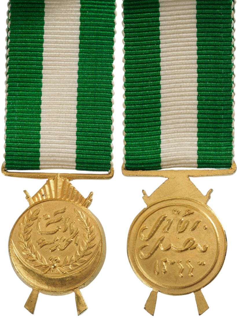 General Service Medal (1 of 1)