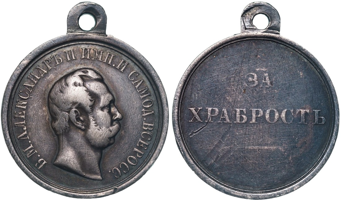 ALEXANDER II BRAVERY MEDAL (1 of 1)