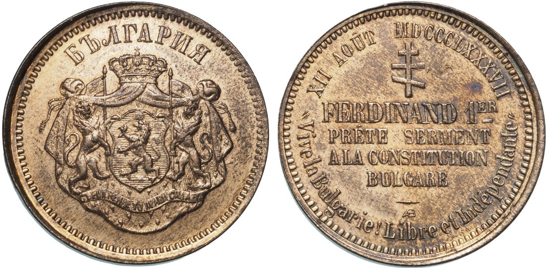 Ferdinand I (1887-1918) 10 Stotinki 1887 AB, Pattern, by Auguste Brichaut (1 of 1)