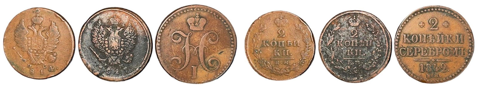 2 Kopeks, Lot of 3 Coins: 2 Kopeks 1814 EM HM, Copper, 13.91 g; 2 Kopeks 1817 EM HM, Copper, 17.37 g; 2 Kopeks 1842 EM, Copper, 20.02 g. VF/VF+ (3)