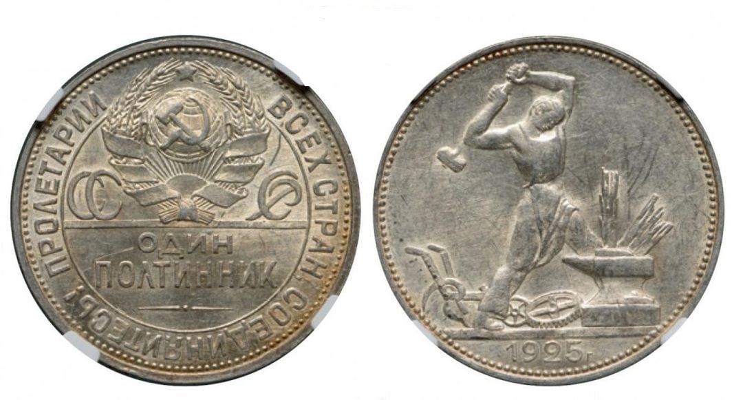Soviet Union, 50 Kopecks 1925 NA: KM Y89.1. NGC UNC details
