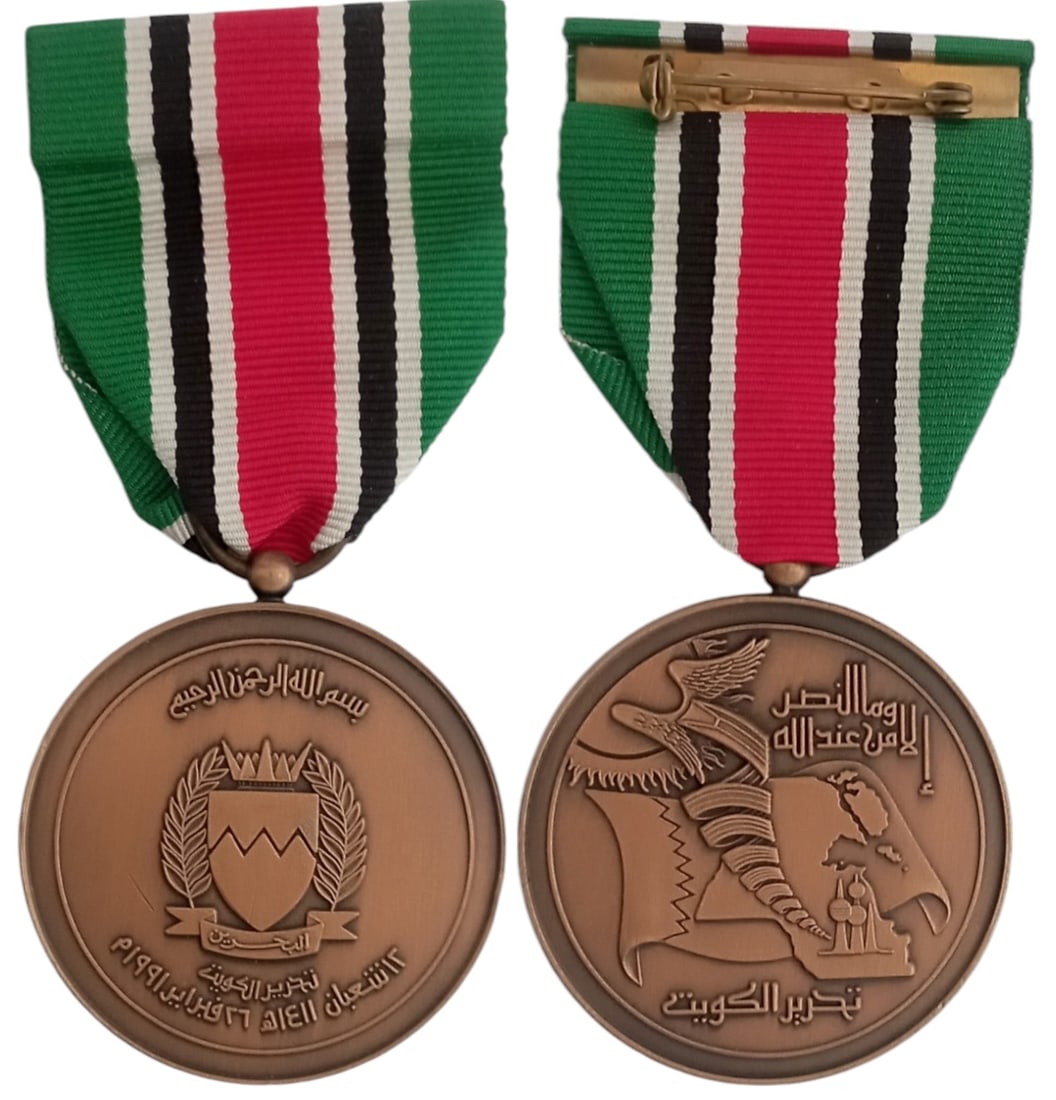 The Medal for the Liberation of Kuwait, instituted in 1991: Breast Badge, 45x41 mm, Bronze, original suspension ring and ribbon with suspension clasp. Mint state! I
