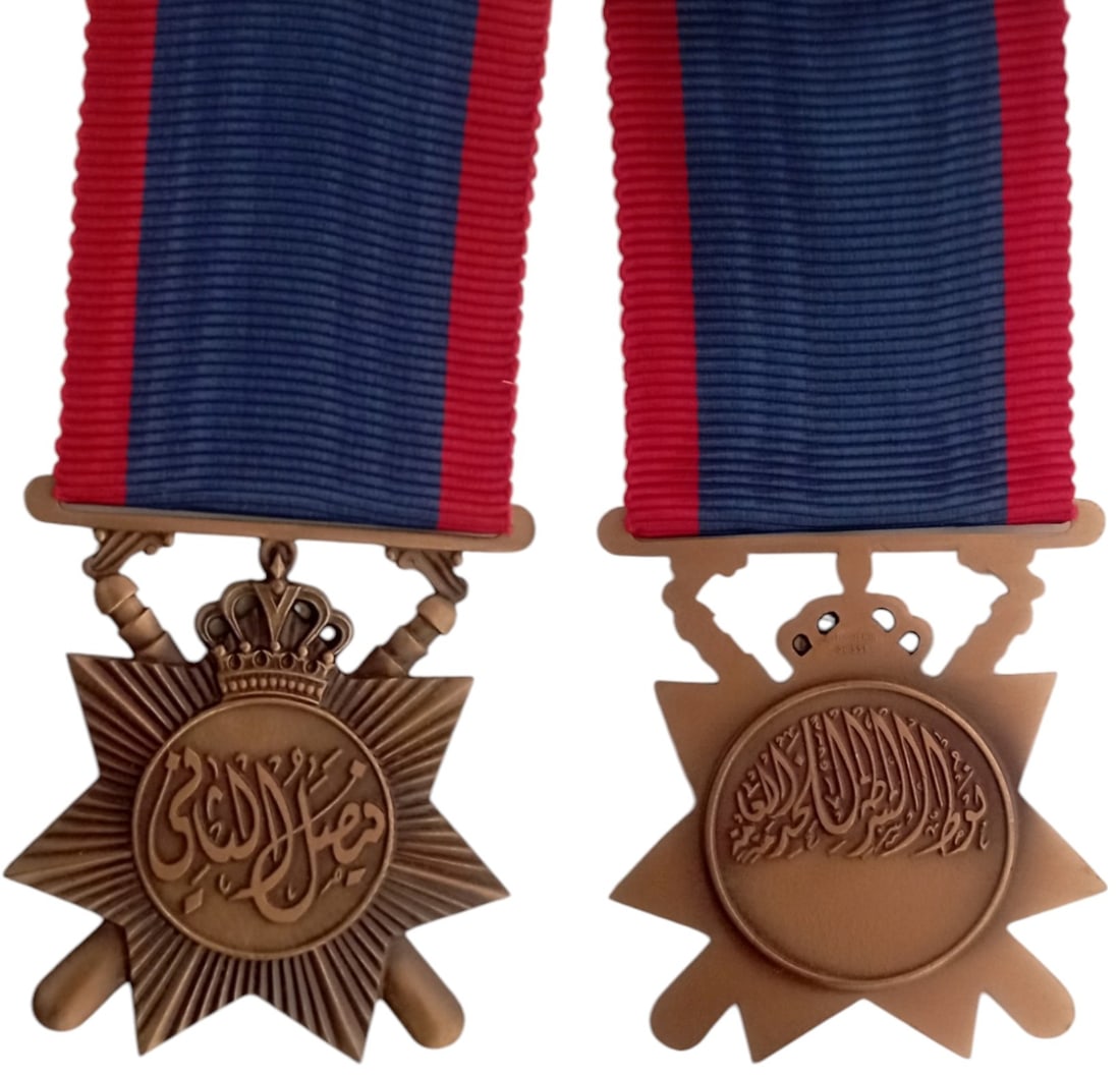 Police Active Service Medal (Nut Al-Shurta Lil Khidmat Al-Ammal), 1939: Breast Badge, 44x39 mm, Bronze, original suspension ring and ribbon. Mint state and rare I I