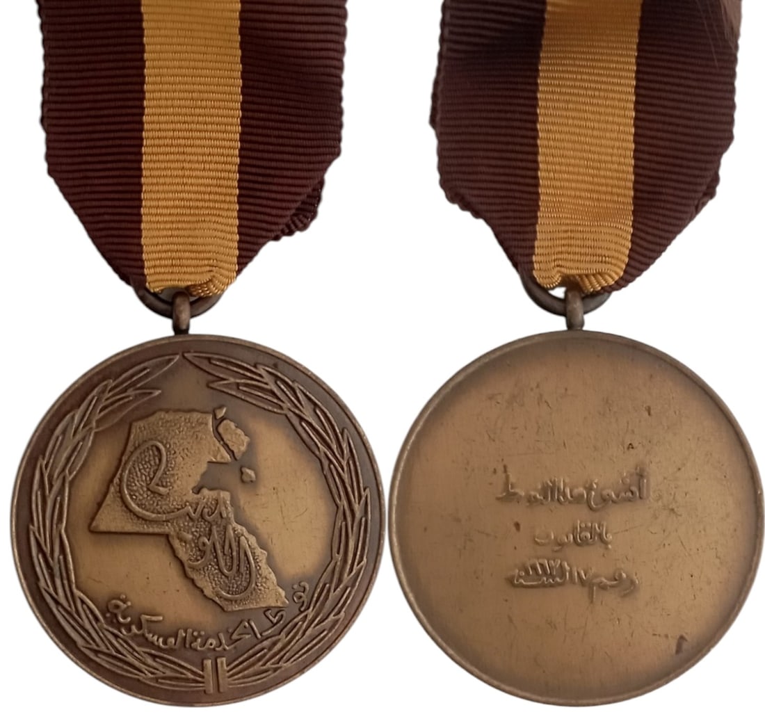 Military Service Medal, 3rd Class (1 of 1)
