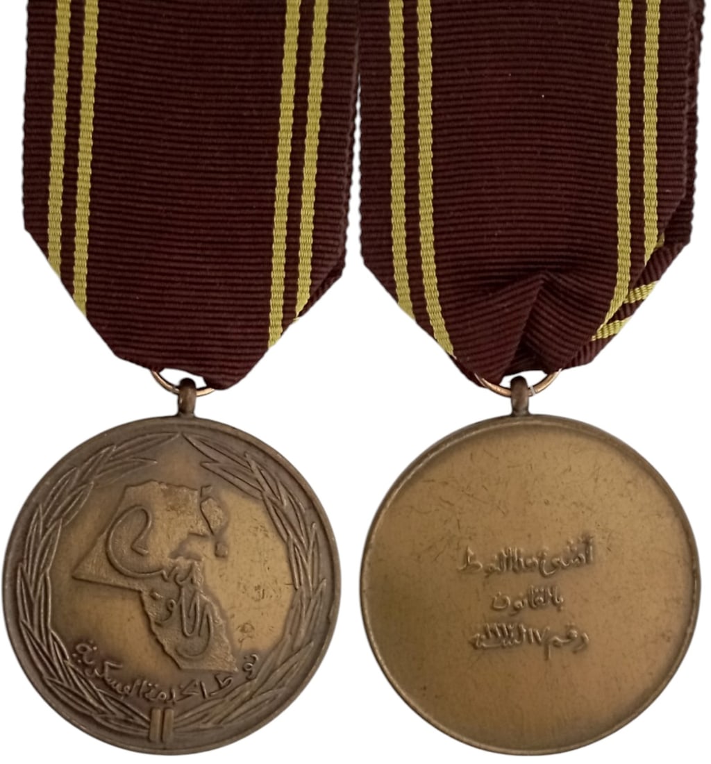 Military Service Medal, 3rd Class (1 of 1)