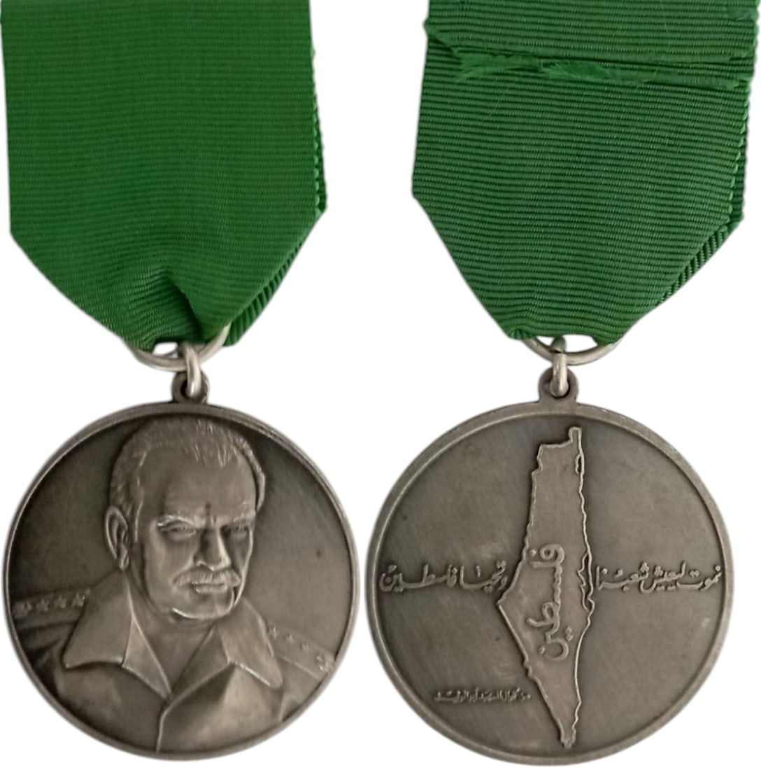 Palestine Medal, Abu Al-Rish (1 of 1)