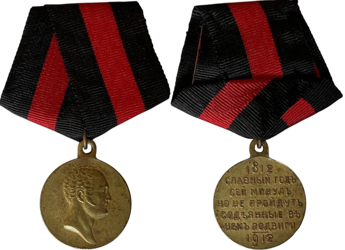 1812 War Commemorative Medal: Breast Badge, 34x27 mm, gilt Bronze, original suspension ring and ribbon. I