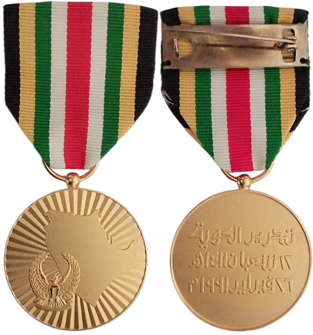 Liberation of Kuwait Gulf War Victory Medal, 1991 (1 of 1)