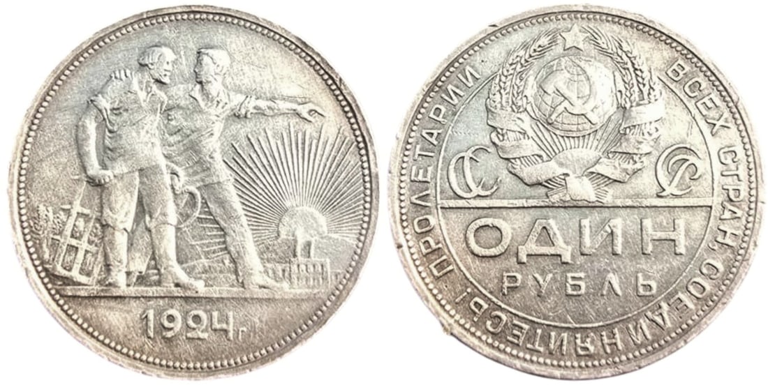 Soviet Union, Rouble 1924, Leningrad mint (1 of 1)