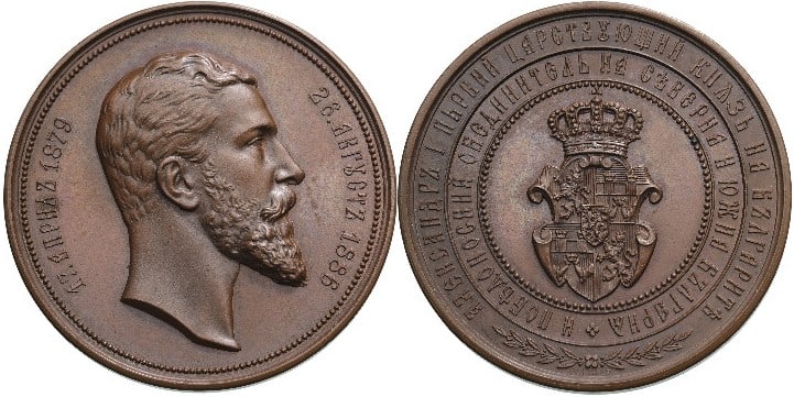 Prince Alexander I Abdication Medal, 1879 - 1886, by Schiller (1 of 1)