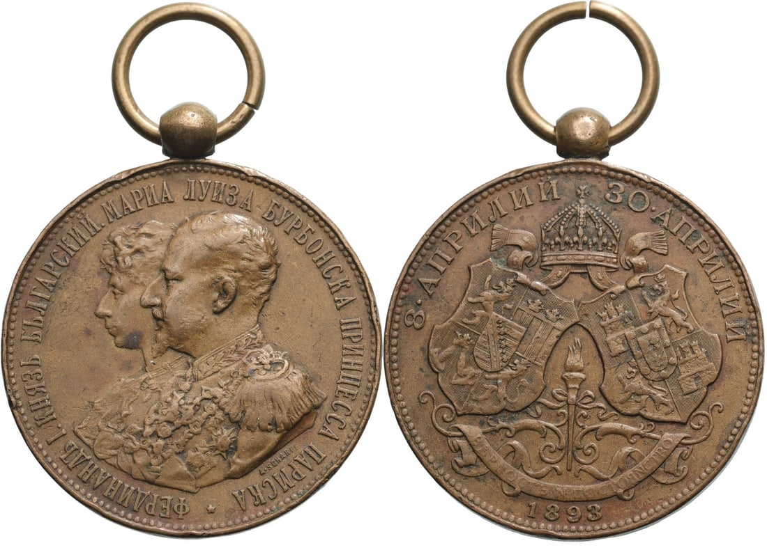 Wedding of Prince Ferdinand I and Marie-Louise, Bronze Medal, 1893: Bronze Medal, 37x32 mm., 14 g., original suspension ring. Extremely fine! I