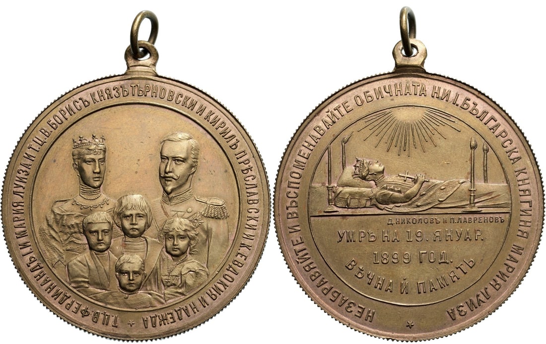 Death of Queen Maria Louisa Medal, 1899, Bronze Class (1 of 1)