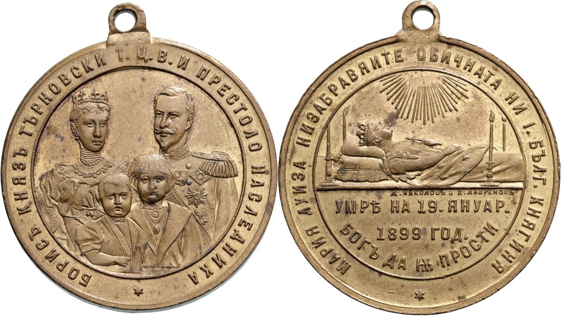 Death of Queen Maria Louisa, Medal, 1899, Gold Class: Breast Badge, 34x30 mm., Bronze, original suspension ring. Good extremely fine condition! I