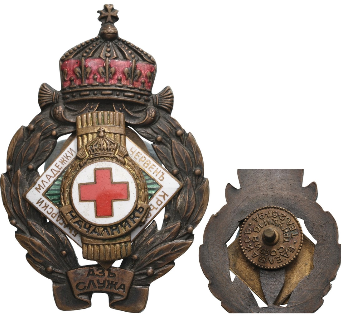 Red Cross Badge of Bulgarian Youth (1 of 1)