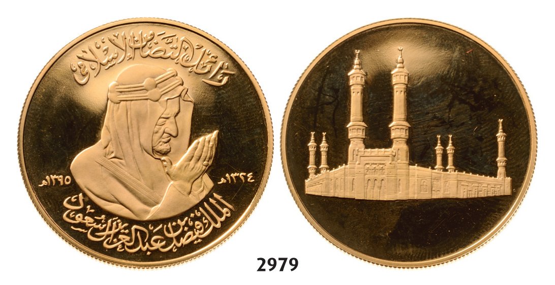 Medal AH1395 (1975 AD) Unsigned, GOLD (40mm, 50.20g): Country: SAUDI ARABIA Khalid Bin Abd Al-Aziz, AH1395-1402 (1975-1982 AD) Medal AH1395 (1975 AD) Unsigned, GOLD (40mm, 50.20g) Obv.: Bust right between date, legend above and below. Rev.: View of the M