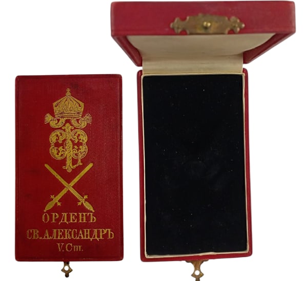 Order of Saint Alexander: Knight's Cross with Swords, 5th Class. Original Case of Issue, with gilt monogram of Tsar Ferdinand and inscription on the lid. Extremely fine condition! I