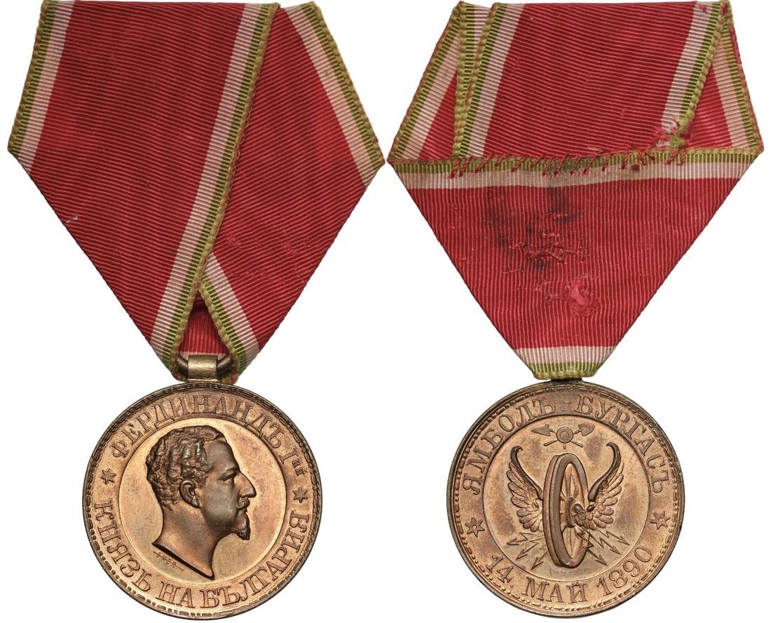 Construction of the Railroad Line from Yambol to Burgas Medal, Prince Ferdinand I, Bronze Class, by: Breast Badge, 30 mm., Bronze, original suspension ring and ribbon. Rare, mint condition! I R!