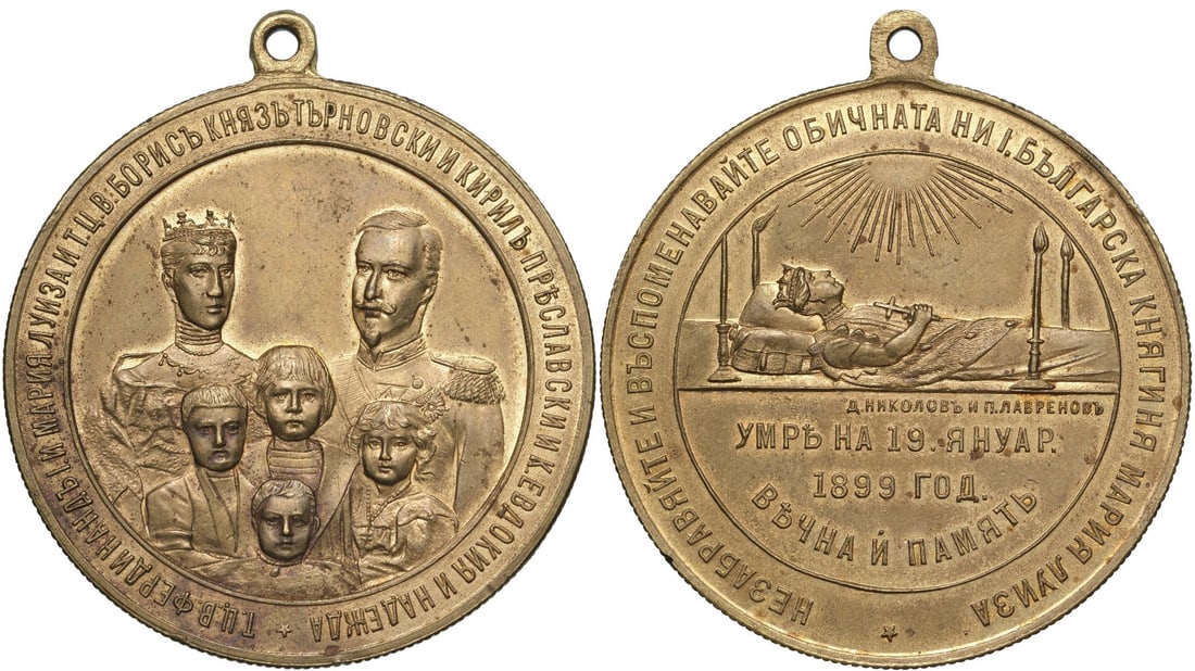 Death of Queen Maria Louisa Medal, 1899, Gold Class: Breast Badge, 49x44 mm., 16.5 g., gilt Bronze, original suspension ring. Mint condition! I