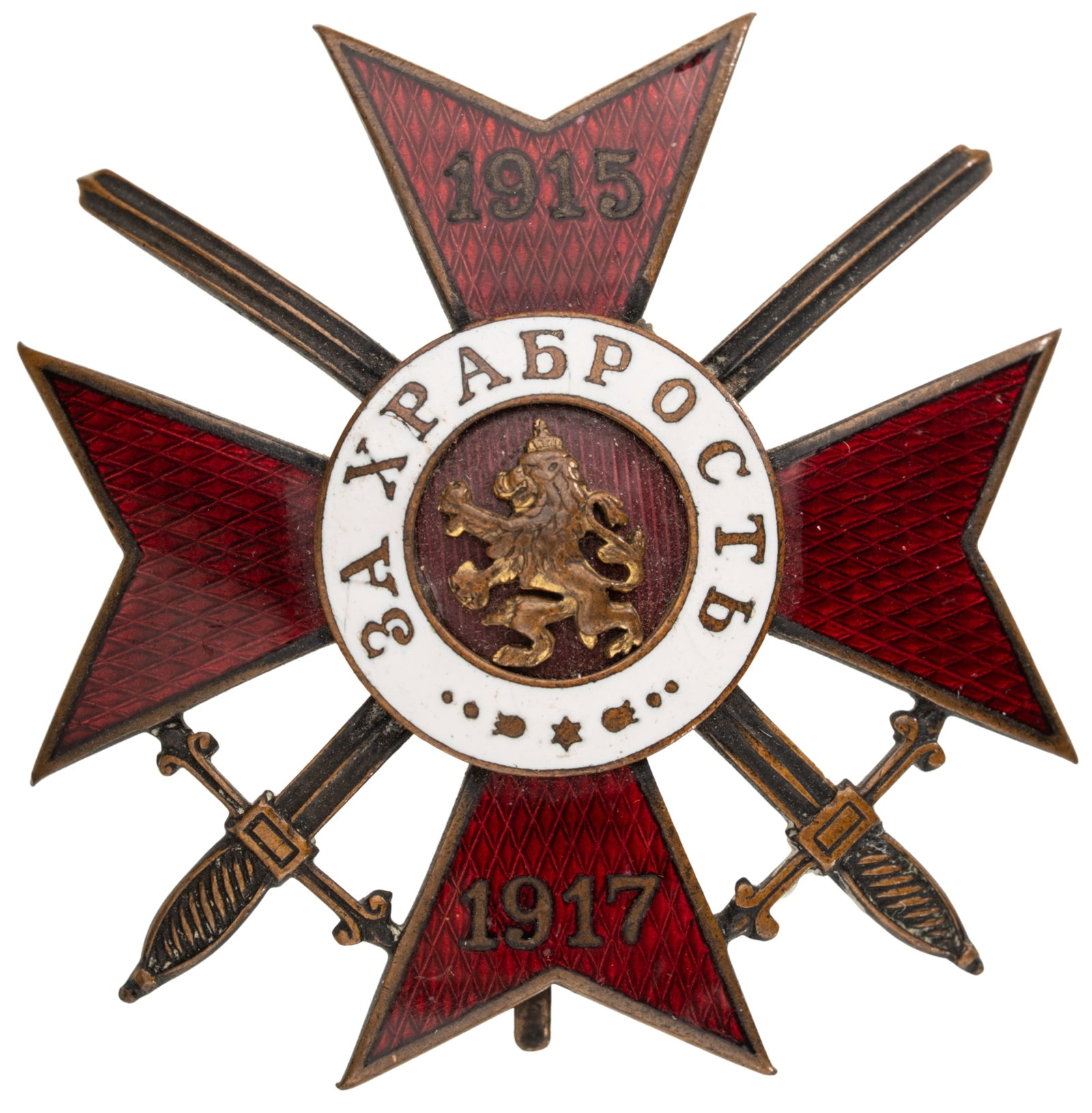 Order for Bravery: 4th Class, 1st Grade, 1917 Issue. Breast Star, 47 mm, gilt Silver, pin on reverse. A scarce badge of nice quality, in extremely fine condition! I R!