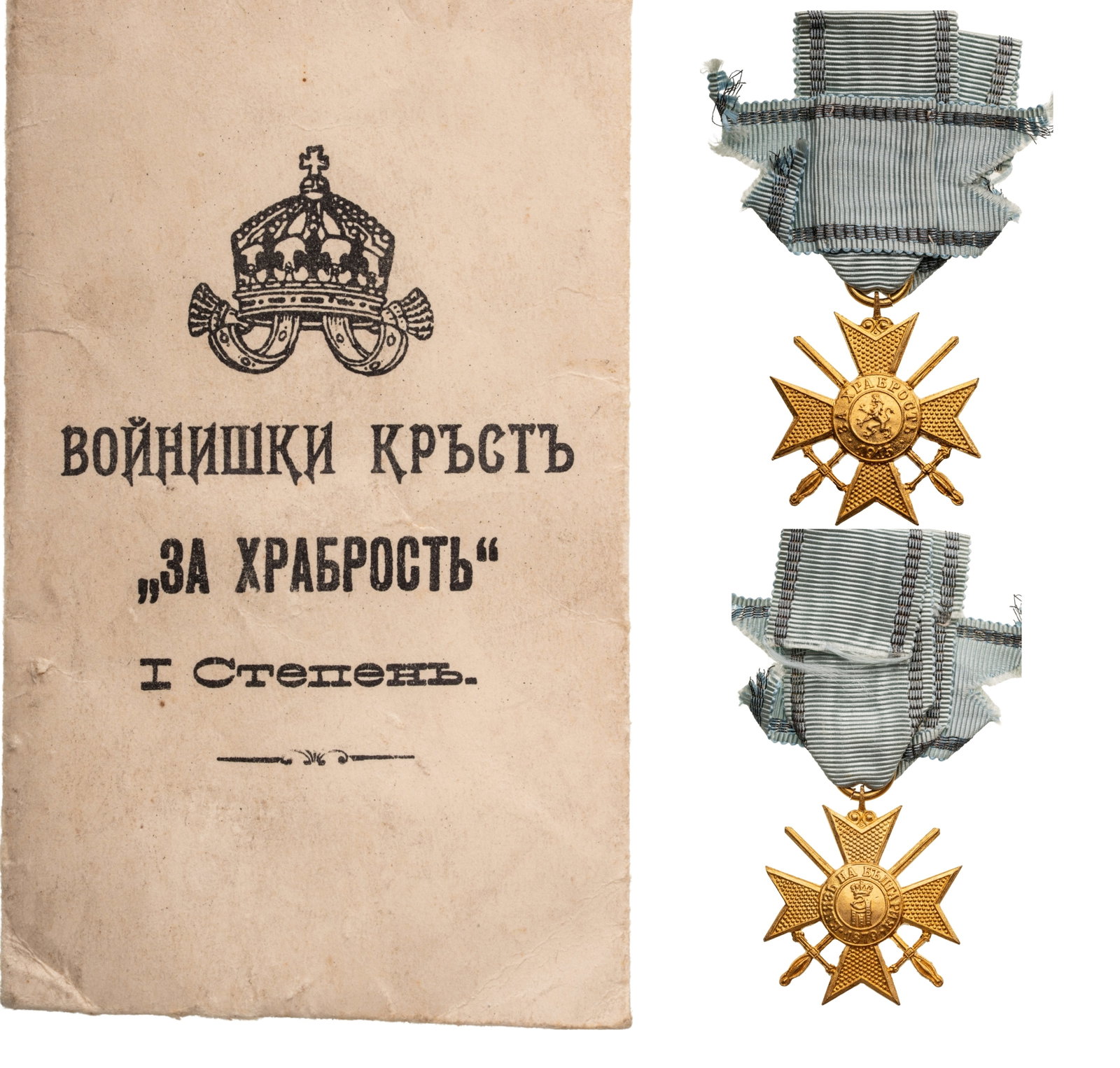 Order for Bravery, Soldier's Cross, 1st/2nd Class, 1915: 1st/2nd Class, 1915 Model. Breast Badge, 38x33 mm, gilt Bronze, original suspension ring and ribbon, together with original envelope. A badge of best quality, extremely fine condition! I