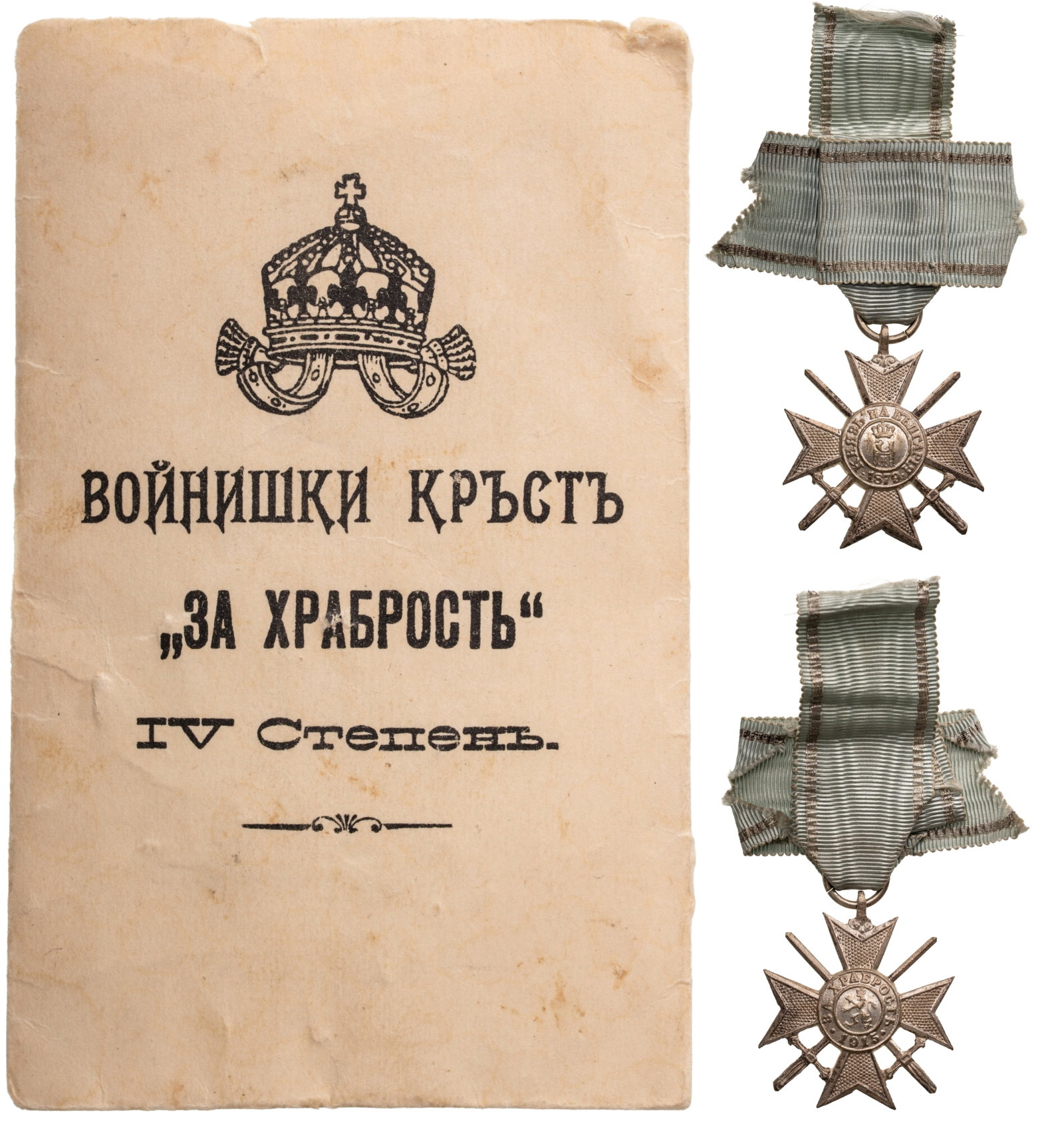 Order for Bravery, Soldier's Cross, 3rd/4th Class, 1915: 3rd/4th Class, 1915 Model. Breast Badge, 38x33 mm, silvered Bronze, original suspension ring and ribbon, together with original envelope. A badge of best quality, extremely fine condition! I