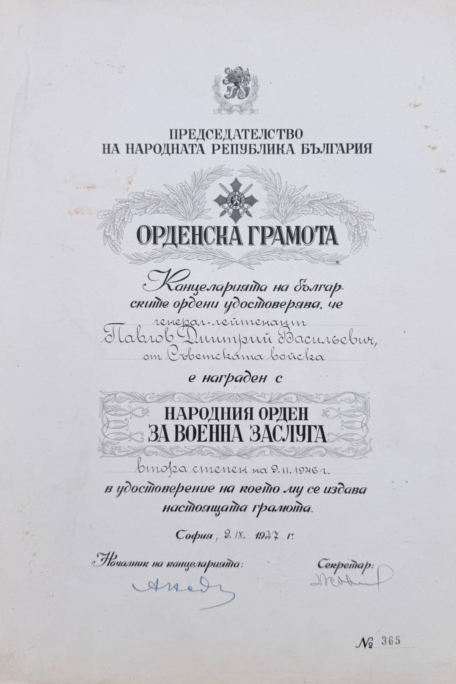 Order of Military Merit (1 of 1)