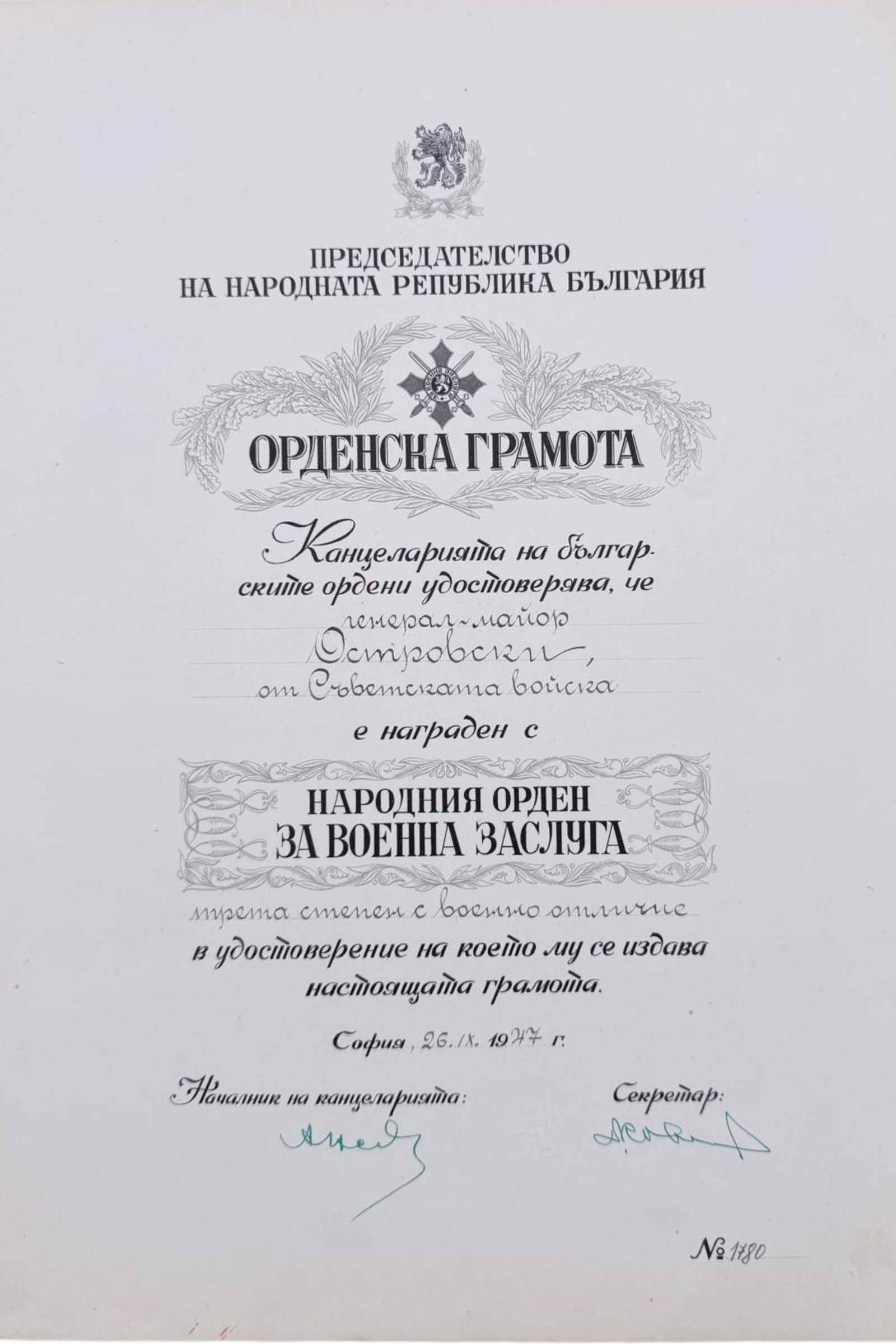 Order of Military Merit (1 of 1)