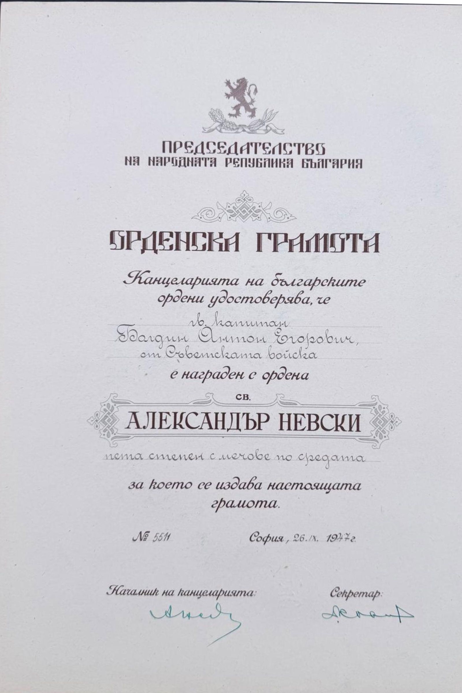 Order of Military Merit (1 of 1)