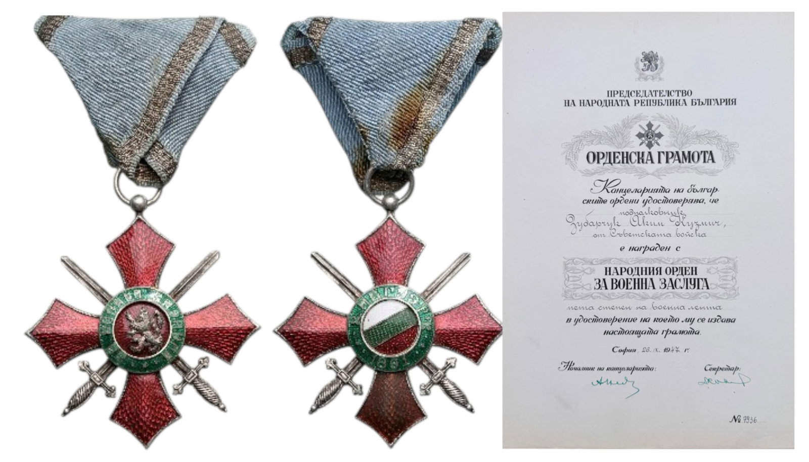 Order of Military Merit: Knight's Cross, 5th Class, Republic Model, 1944-1950. Breast Badge, 56x51 mm, Silver, central medallion enameled, original suspension ring and ribbon, together with awarding document to a Russian Sovi