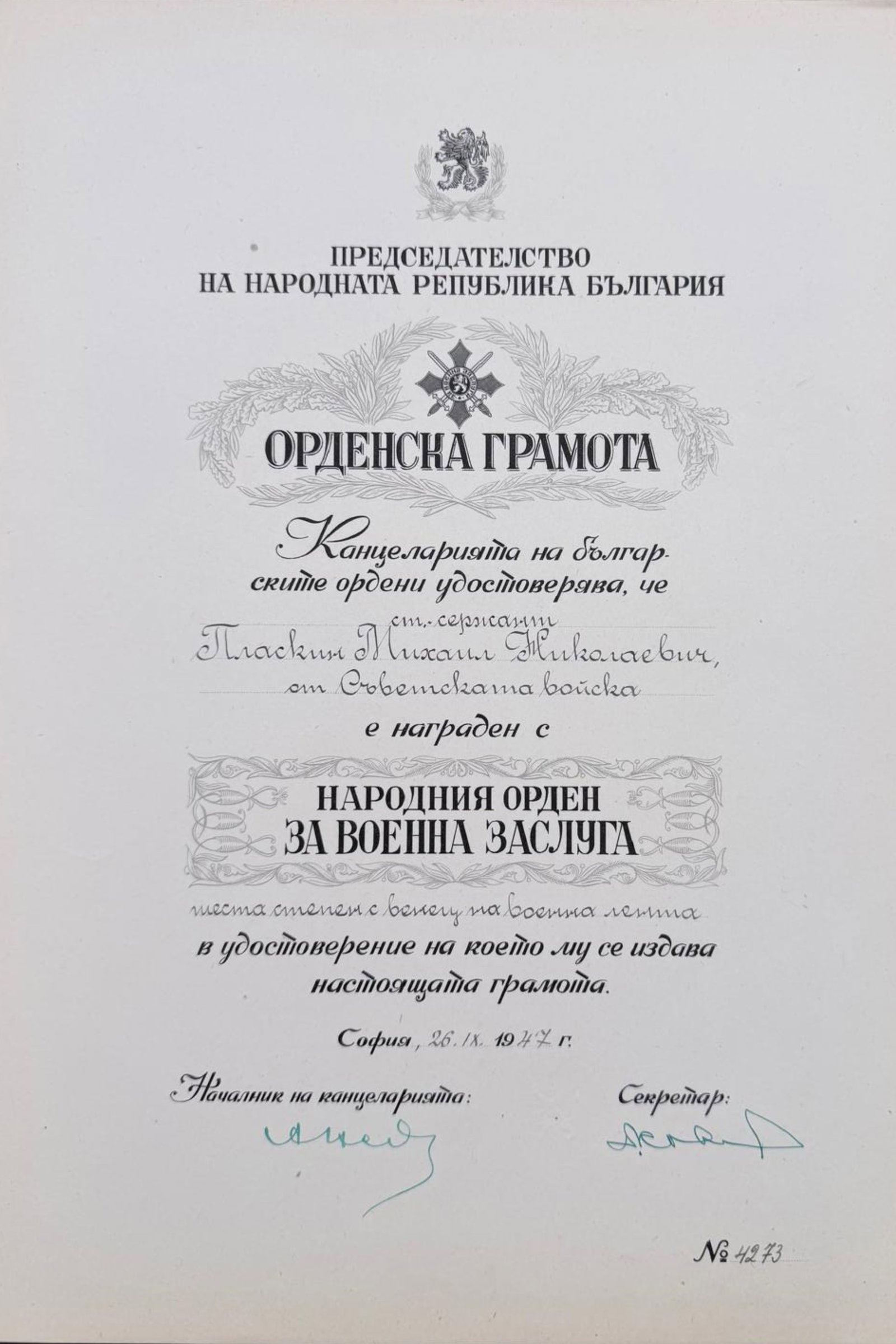 Order of Military Merit (1 of 1)